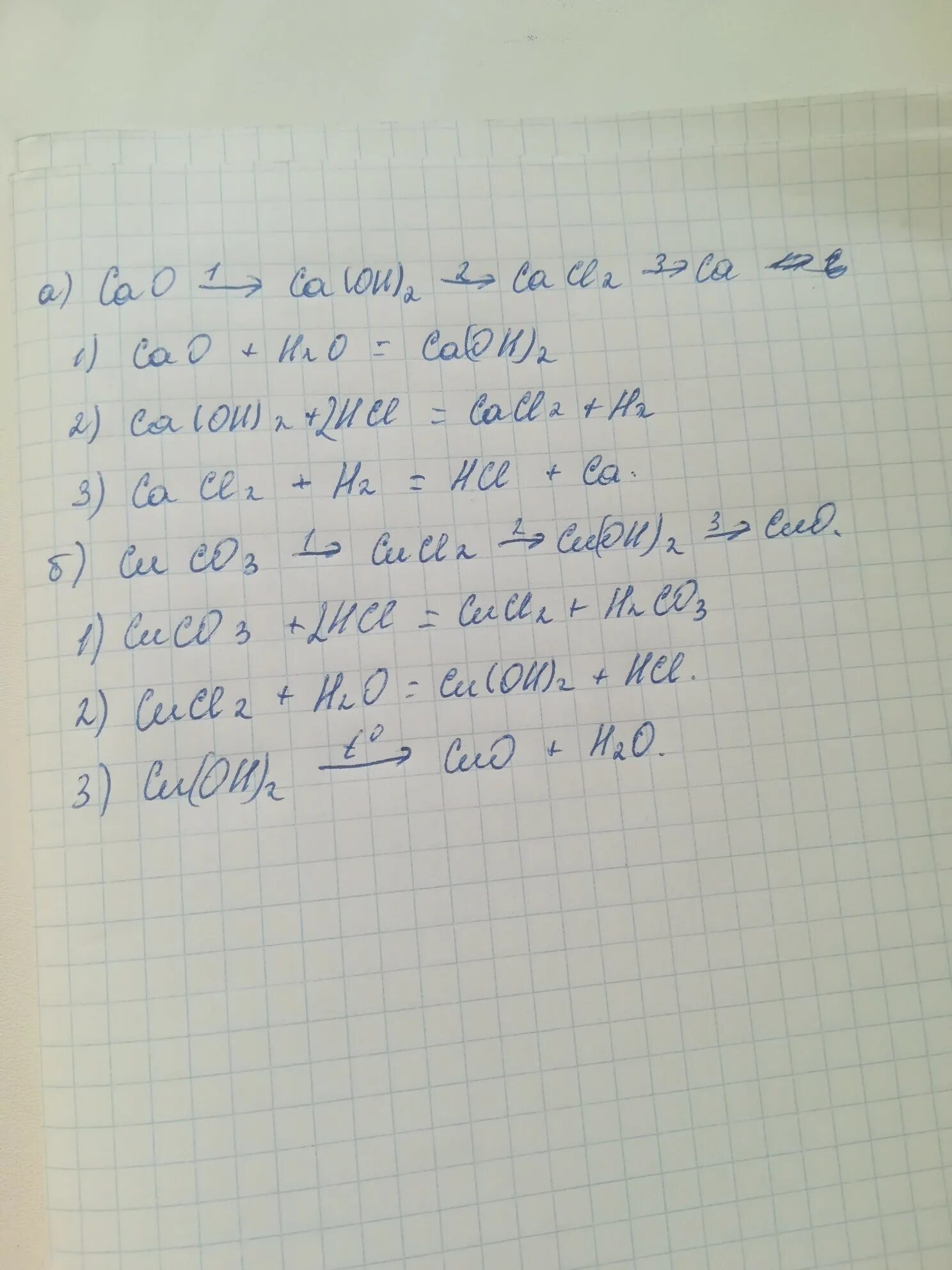 Ca oh 2 cucl. САО И са(он)₂. Са он 2 сасо3. Са(он)2 + = сасl2. Сасо3"САО"са(он)2"сасl2"са.