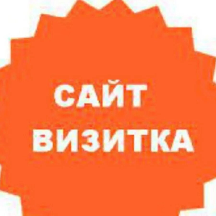 Каталог доступен. Интернет магазин надпись. Картинки для интернет магазина. Логотип интернет магазина. Аватарка для интернет магазина.
