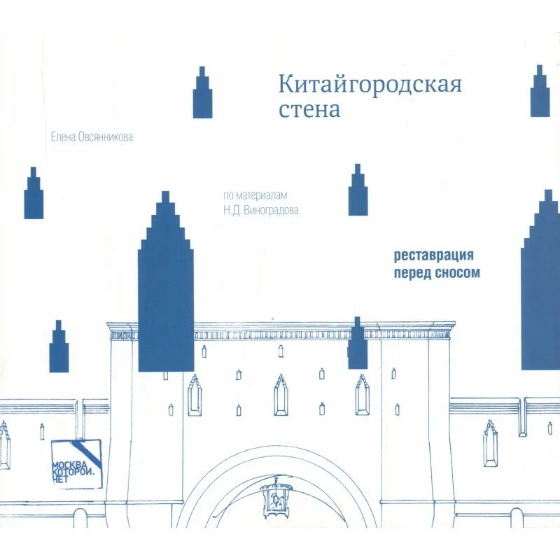 Дневник архитектора. Кинотеатр дружба новомосковск тульская область. Башни китайгородской стены схема. Китайгородская стена реставрация. Заброшенный завод уаз.