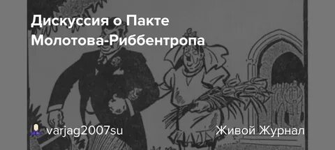 Пакт читать