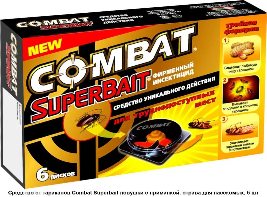 Средства от тараканов купить в москве. ЛОВУШКА для тараканов "Combat" super Bait, 6 шт. Ловушки для тараканов комбат (Combat) SUPERBAIT 12 шт. ЛОВУШКА Combat SUPERBAIT от тараканов 6 шт. Combat super Bait ловушки 4 шт.