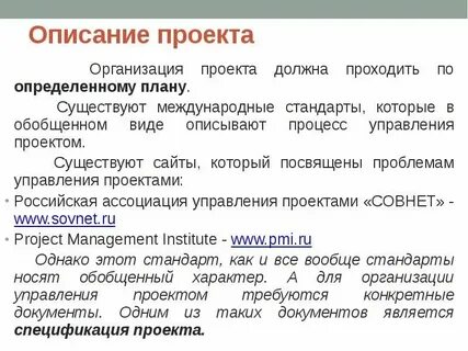 Дайте описание проектов расположенных по следующим адресам