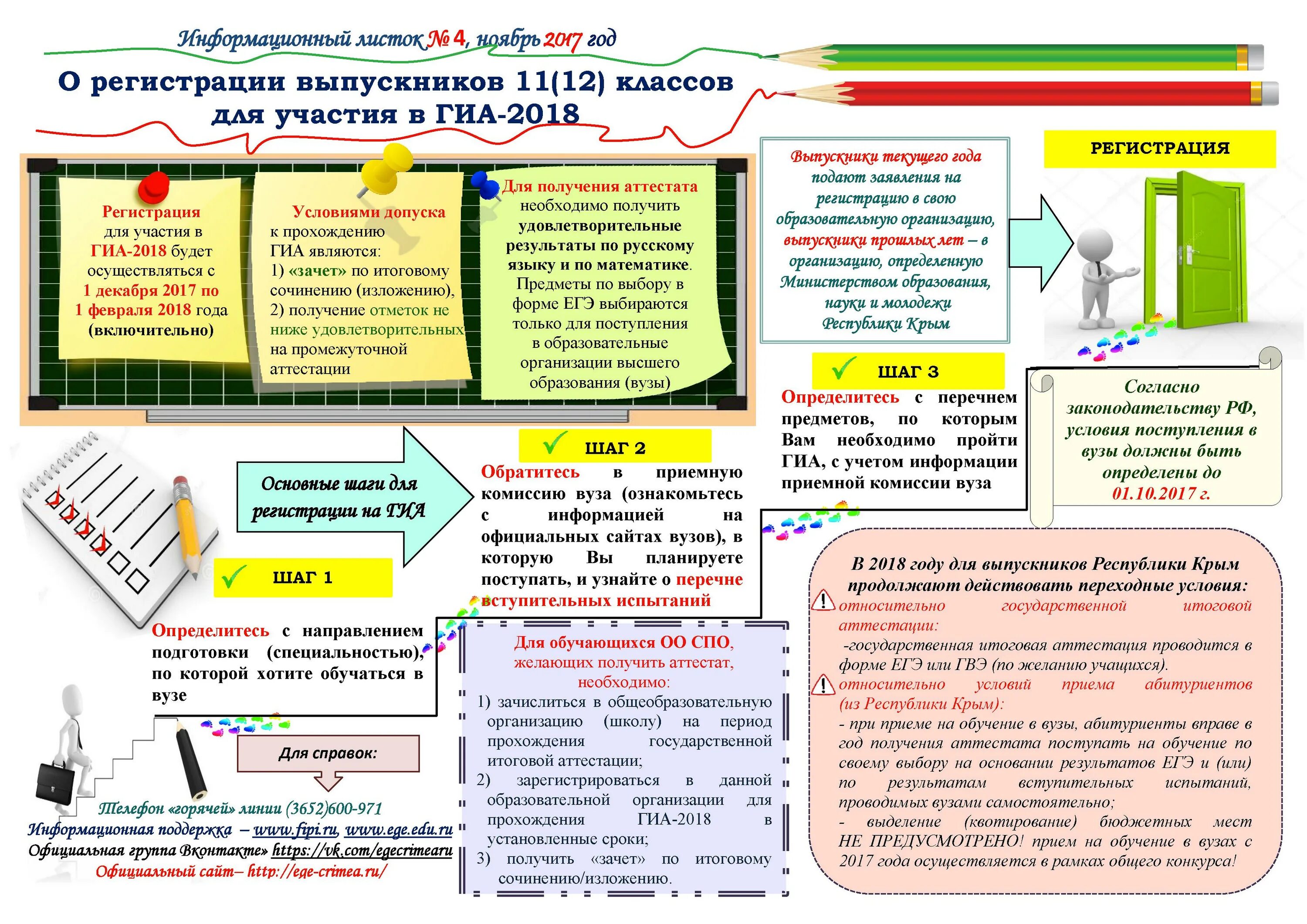 государственная итоговая аттестация егэ. государственная итоговая аттестация егэ. государственная итоговая аттестация егэ. государственная итоговая аттестация. гиа огэ егэ.