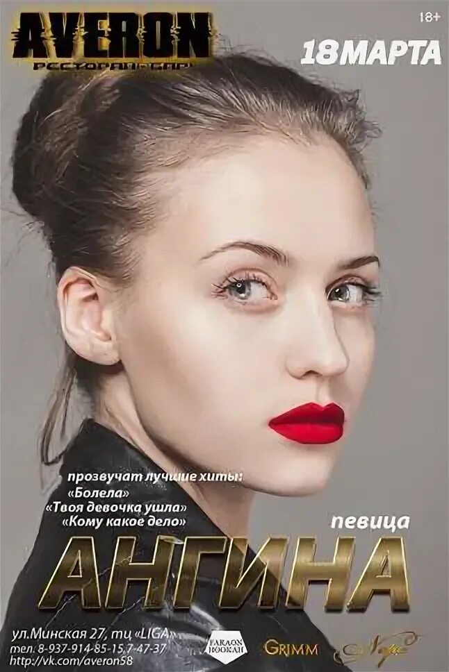 Инкубационный период тонзиллита. Ангидак при скарлатине. Ангина тексты песен. Ангина фабрика звезд 4. Ангина тексты песен.