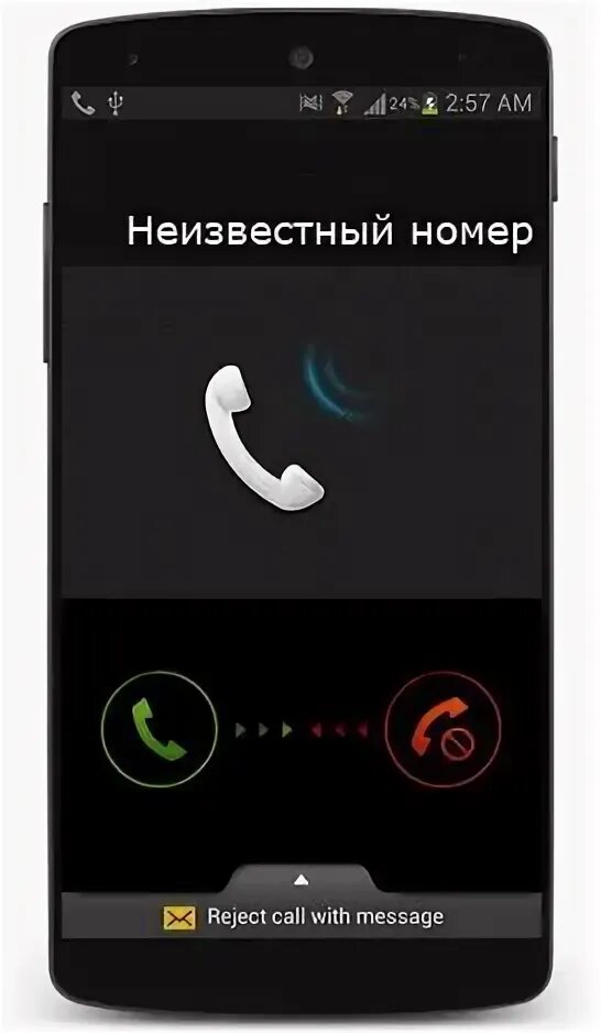 Неизвестные номера телефонов. Звонок неизвестный номер. Номера неизвестных номеров. Неизвестный номер неизвестный номер телефона. Позвонив по номерам телефонов 7