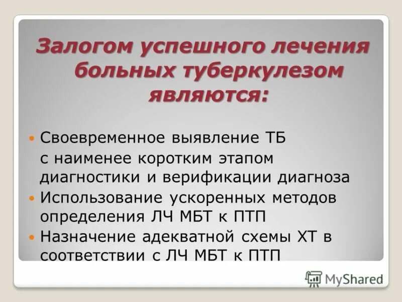 Наименее достоверное
