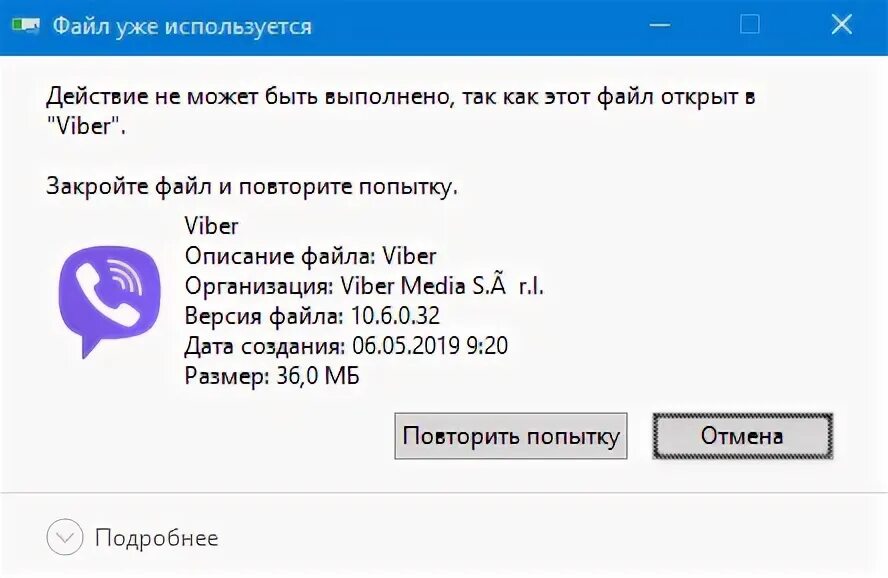 Вайбер windows 10