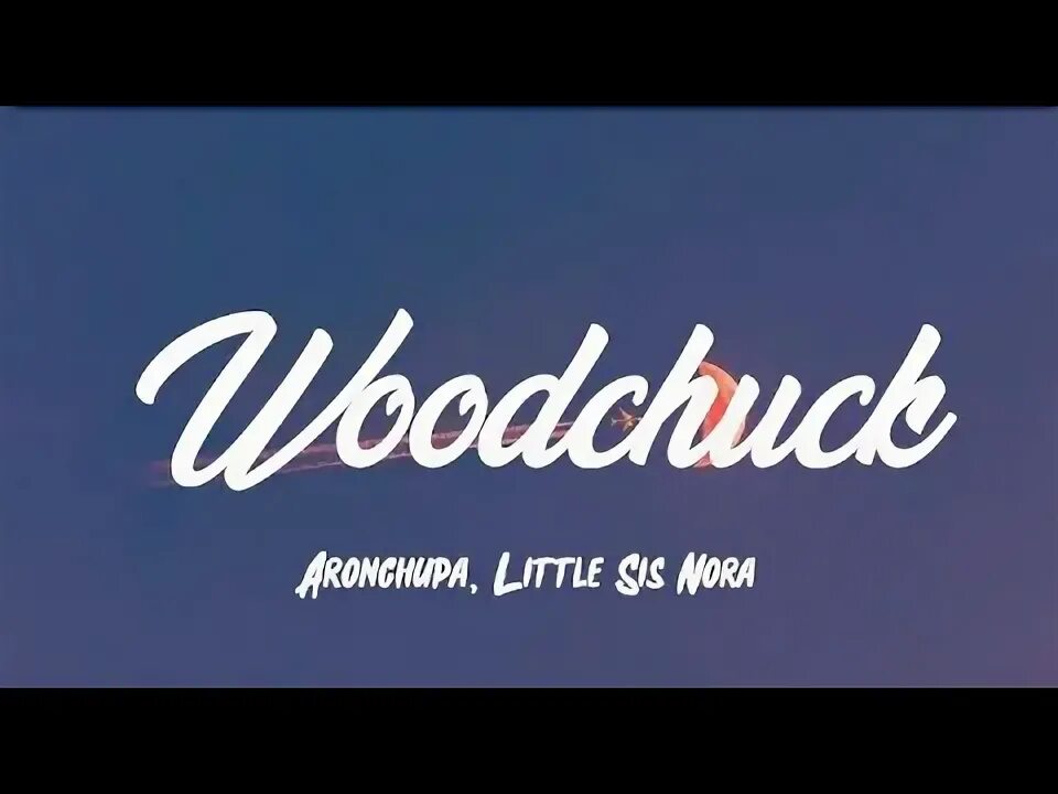 Песня the Woodchuck Song. Aronchupa little sis nora mp3