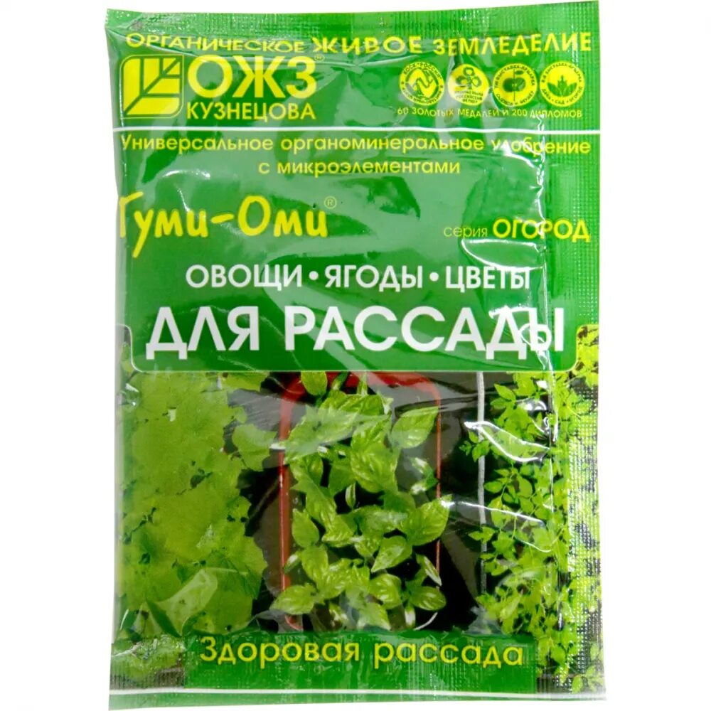 Самое лучшее удобрение для рассады. Гуми-оми для рассады. гуми-оми для рассады 50 г. гуми-оми универсальное удобрение. гуми-оми для фикусов и пальм.