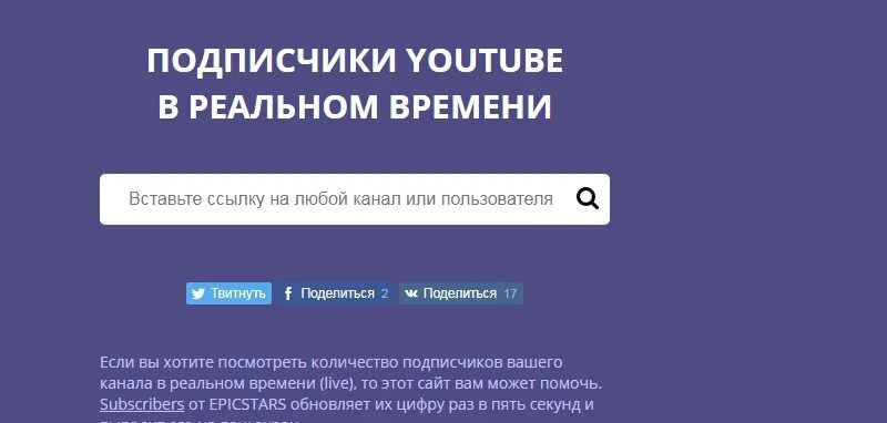 Подписчики в реальном времени youtube. Подписчики в реальном времени. Подписчики в ютуб в реальном. Подписчики в реальном времени ютуб. Подписки в реальном времени на ютубе.