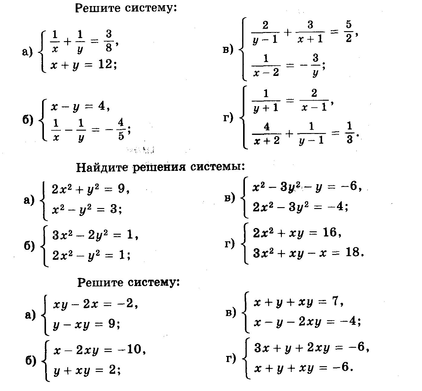 Системы линейных уравнений 9 класс. Уравнения с двумя переменными системы уравнений задания. Решение задач на систему уравнений 8 класс Алгебра. Система линейных уравнений 9 класс Алгебра. Алгебра линейные уравнения методы решения