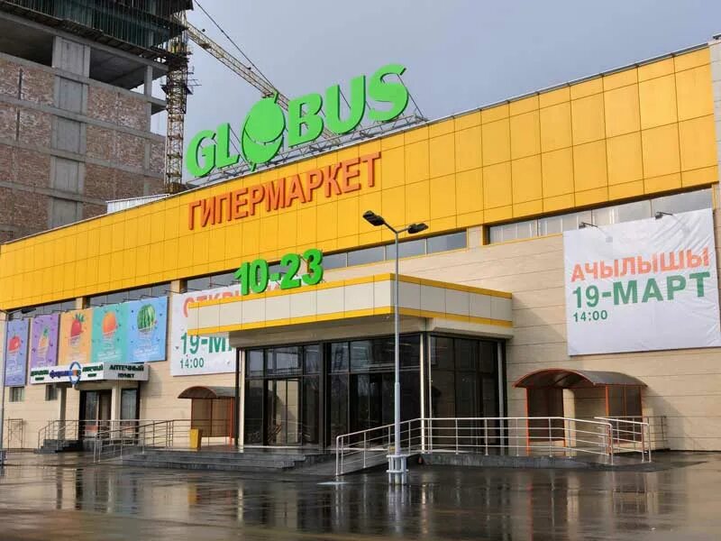 фрунзе гипермаркет. сеть гипермаркетов в киргизии фрунзе. спортивные магазины в бишкеке. супермаркет глобус бишкек. гипермаркеты бишкек.