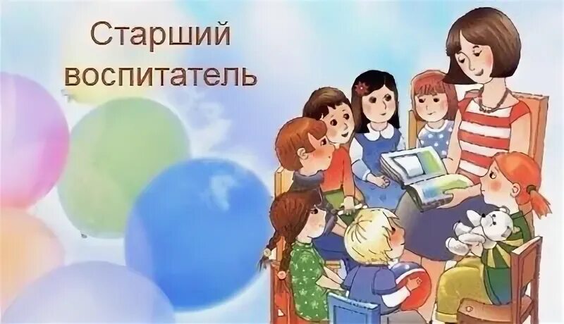 Просвещение воспитателей