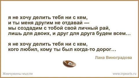 Все хочу делить с тобой я поровну