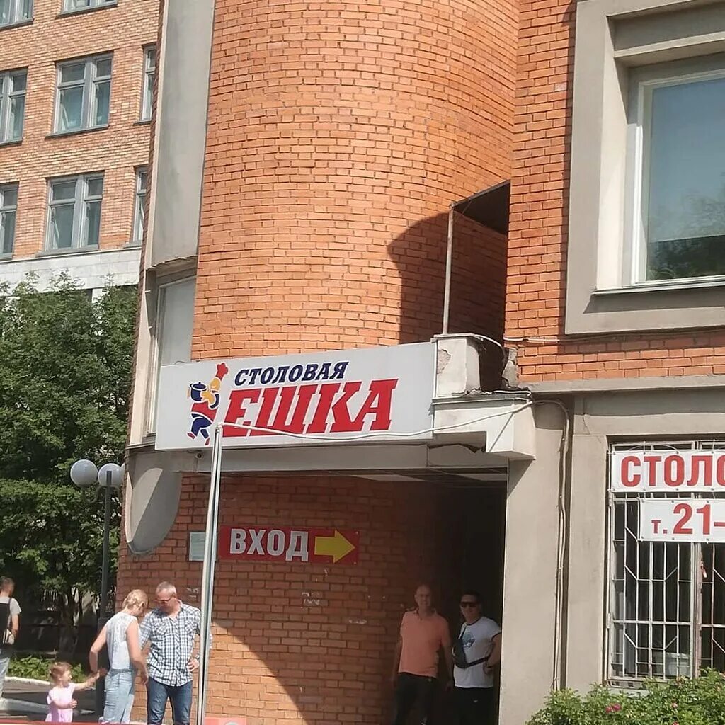 столовая ешка медакадемия киров. ешка саратов. киров кафе ешка. ешко киров столовая. киров улица карла маркса 75.