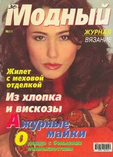 Журнал 11