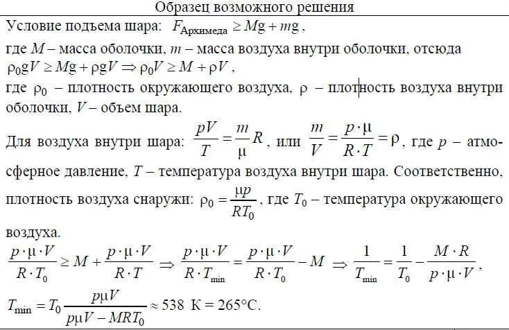 Определите массу снега который растает при температуре. Плотность газа при нормальных условиях. Плотность газа при температуре. Плотность газа азота при нормальных условиях. Плотность газа равна.