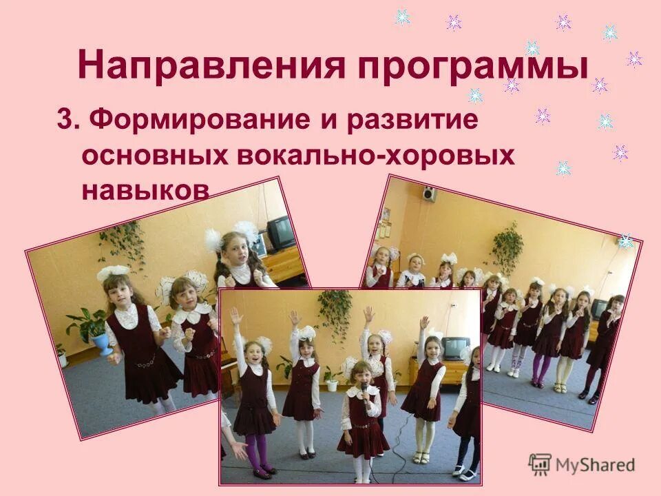 Хоровое пение это презентация. Хоровая дополнительная программа. Хоровое пение программа дополнительного образования картинки. Название вокального кружка. Вокально хоровые упражнения.