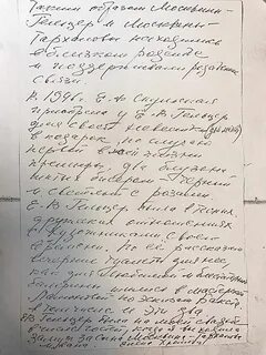 Однажды я получил письмо от елены константиновой