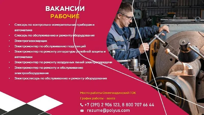 Ярмарка вакансий фон. Красноярский форум предпринимателей фото. Первые сибирские предприниматели. 400 тысяч вакансий. Высочайший вакансии красноярск.