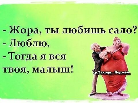 Жора булкин оу щит. Я жора. Жора мама. Жора лох. Смешные стихи про жорика.