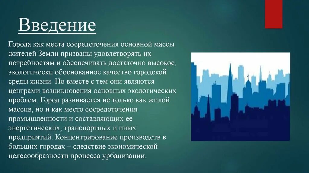 Муниципальные проблемы города. Проблемы города Москва. Проблемы крупных городов. Основные проблемы города Москвы. Городская среда обитания.