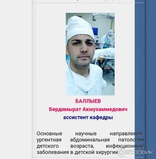Детский врач гомель