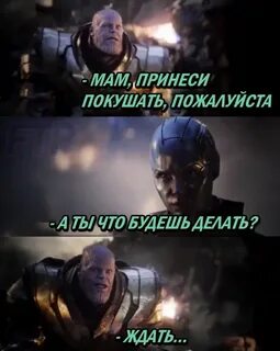 Делая жди