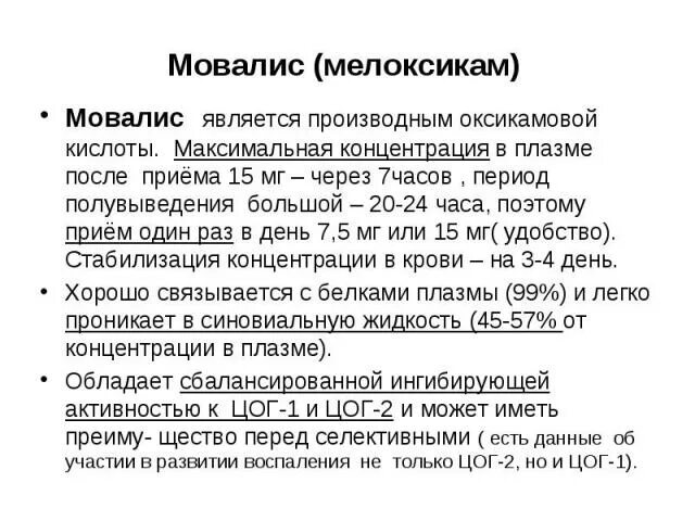 Мовалис сколько можно уколов. Мильгамма мовалис и мидокалм схема уколов. Мовалис схема уколов. Мовалис мидокалм и Мильгамма схема. Уколы Мильгамма мидокалм мовалис.