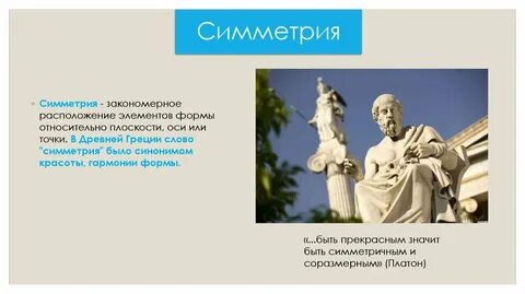 Поль греческое