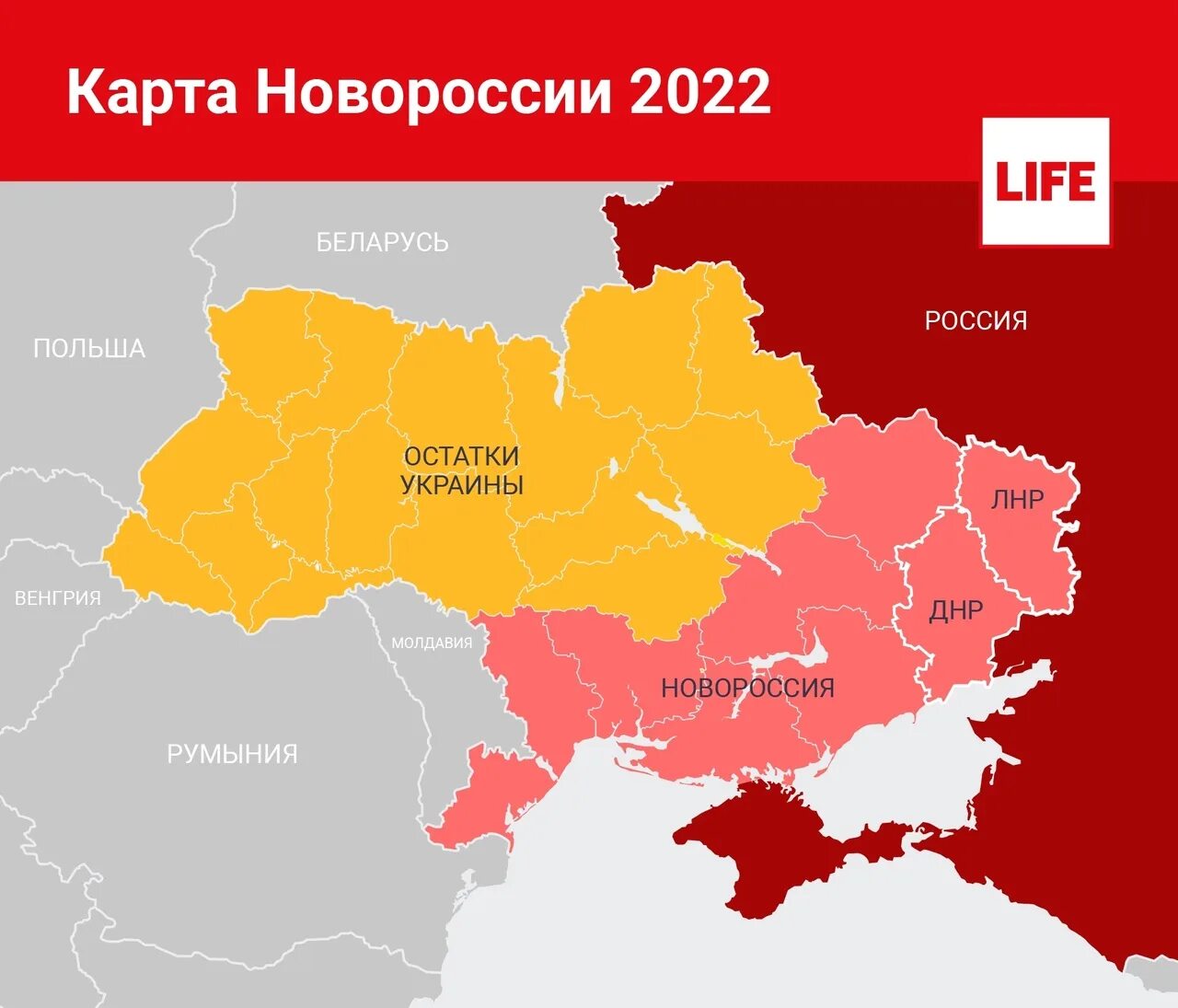 Россия украина сегодня. Карта Новороссии 2022. Новые территории Росси. Территория Украины. Новороссия на карте.