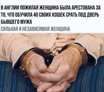 Верить бывшему мужу