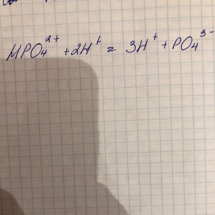 Nh4 2hpo4 HCL ионное уравнение. Nh4+HCL ионное уравнение. H3po4 HCL уравнение ионное уравнение. Nh4 2hpo4 и 2 HCL. H3po4 hcl nh3