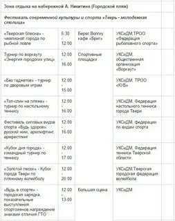 Тверь мероприятия 21 сентября