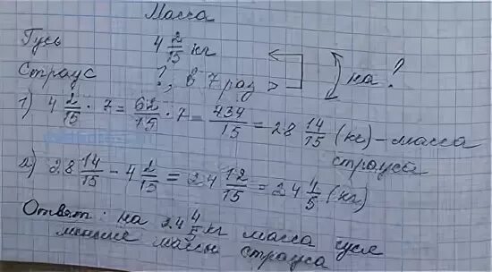 Два в 15