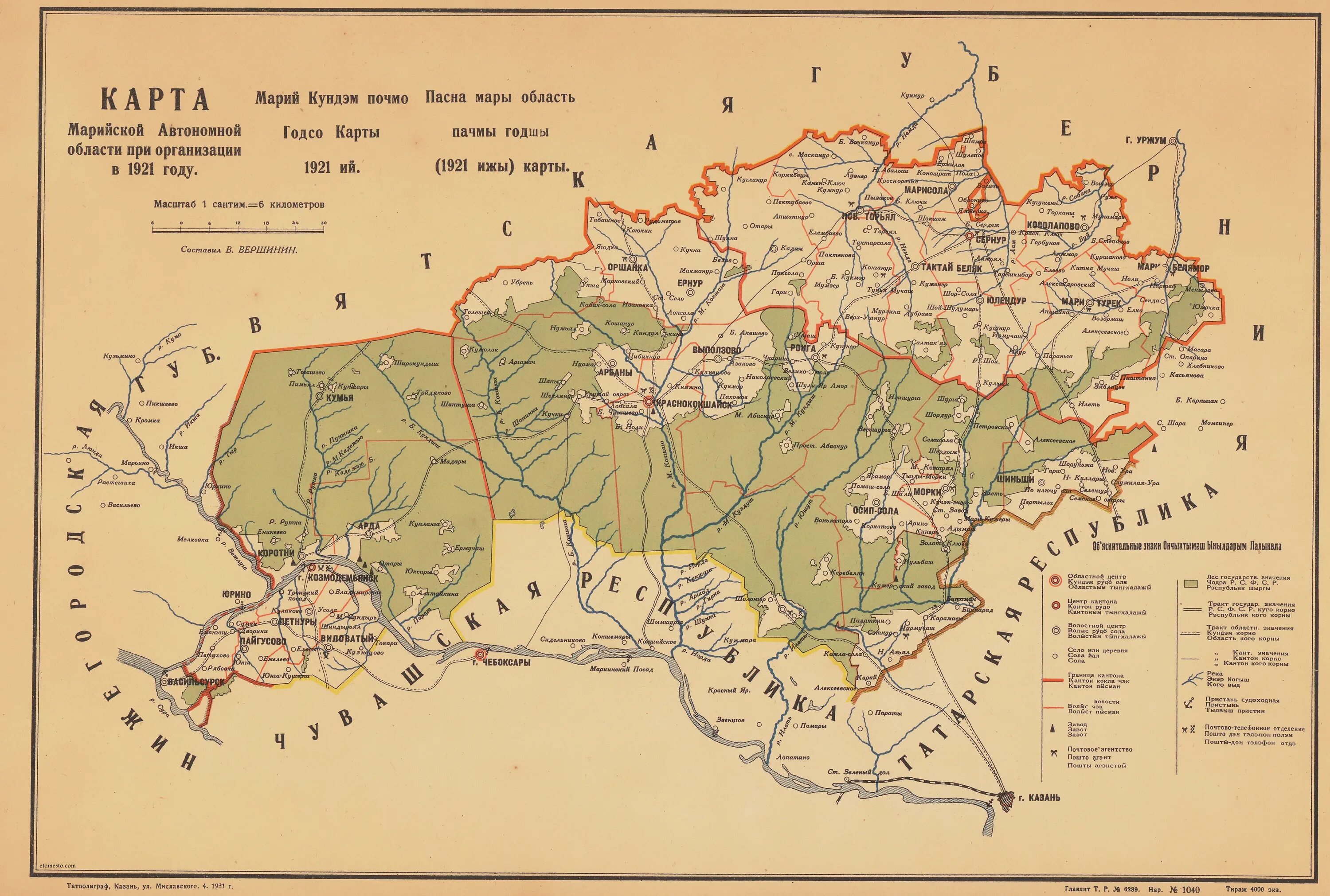 Карта автономных республик. Карта марийской автономной области 1920 год. Карта марийской АССР 1939 год. Карта марийской автономной области 1921. Карта марийской АССР 1936 года.