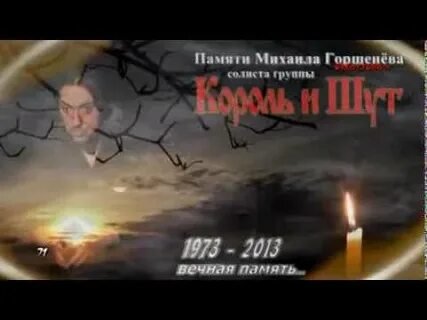 Памяти горшенева спектакль джо слушать