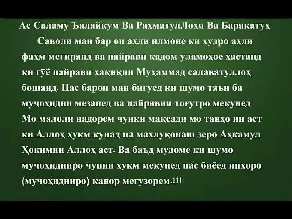 Текст нашида мухаммад. Салавот бар Мухаммад. Салавот бар Мухаммад точики. Салавот бар Мухаммад текст. Салавот бар Мухаммад бо забони точики.