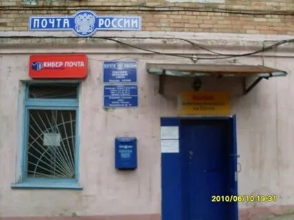 Почта находка