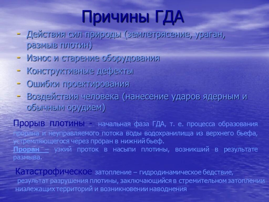 Документ полностью воспроизводящий информацию подлинного документа. Причины гда. виды аварий на гтс. копия документа это документ полностью воспроизводящий. гда гда гда гда ооо.