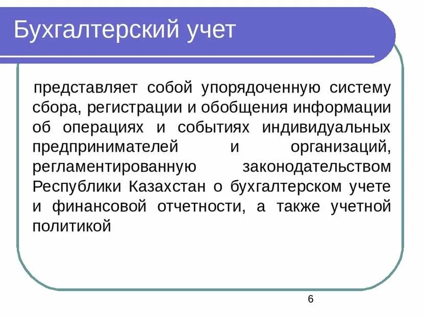 Представить с учетом указанных