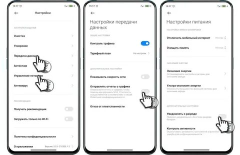 Miui 12.5 настройка