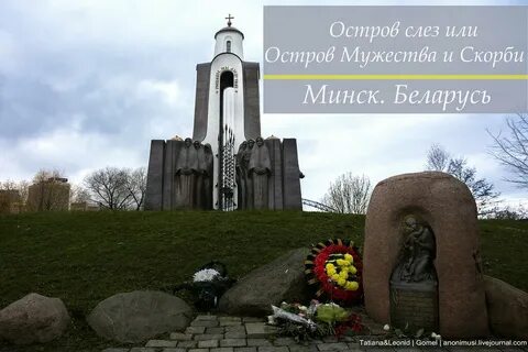 Остров мужества