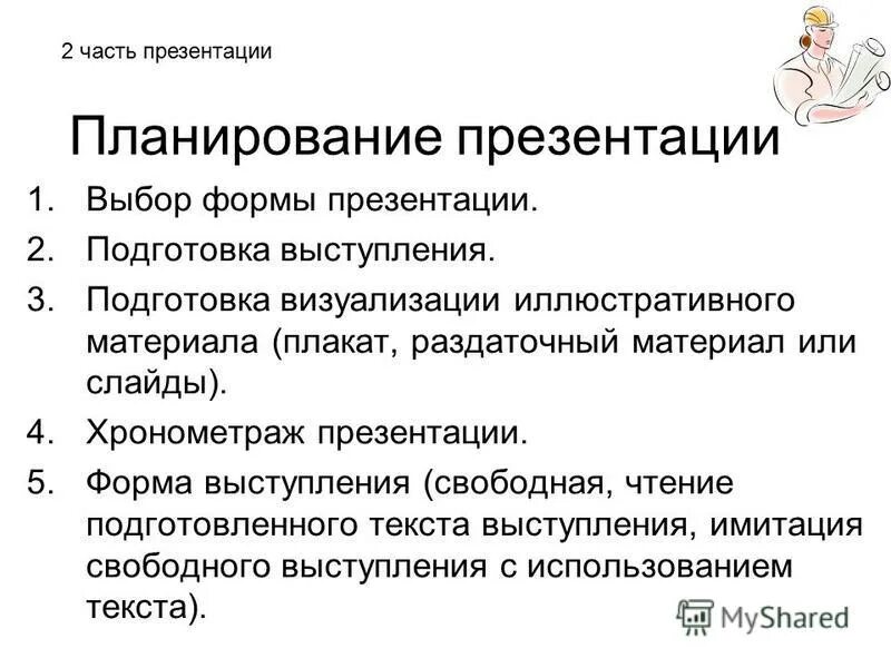 Источники иллюстративного материала. Иллюстративный материал для курсовой. Примеры коллективных представлений. Перечень иллюстрационного материала. Источники иллюстративного материала.