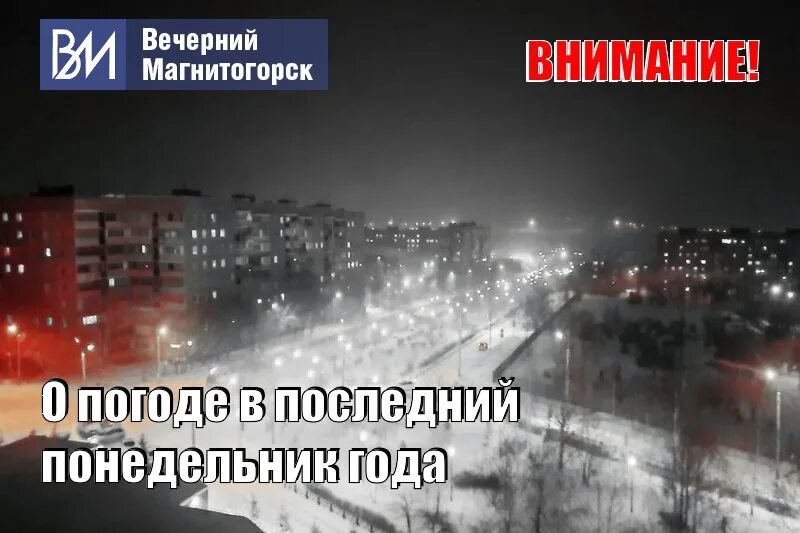 Утро последнего понедельника в этом году. Утро последнего понедельника в этом году