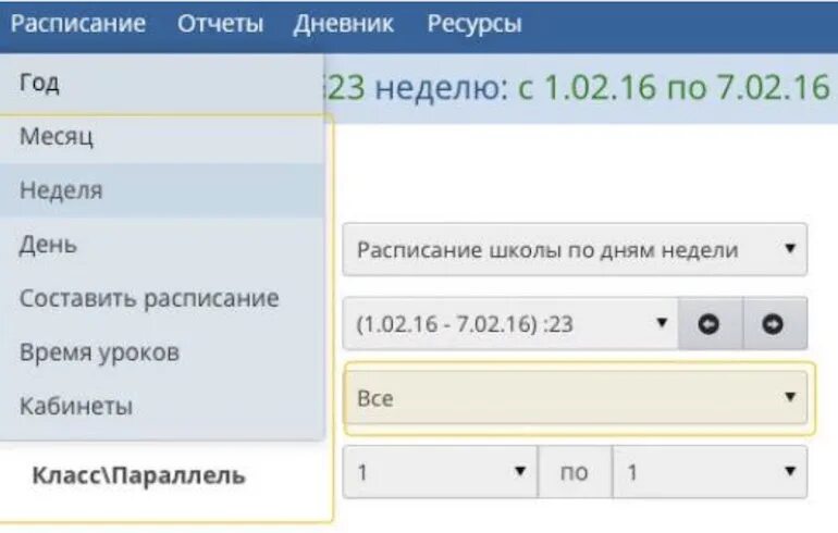 Электронный дневник. Электронный дневник 71 SGO. Электронный журнал. Тульский электронный дневник. Https sgo1 edu71