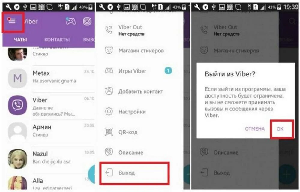 Ракутен вайбер как убрать. Как выйти из приложения Viber. Viber подписку как отключить. Как в вайбере выключить подписку.