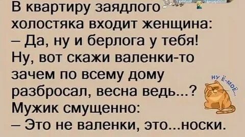 Слово заядлый