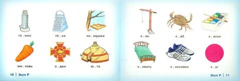 Мягкая л в середине слова