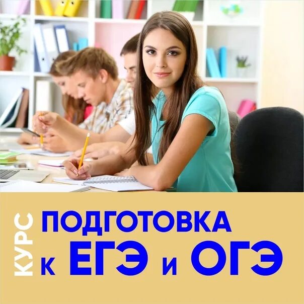 Записать репетитора